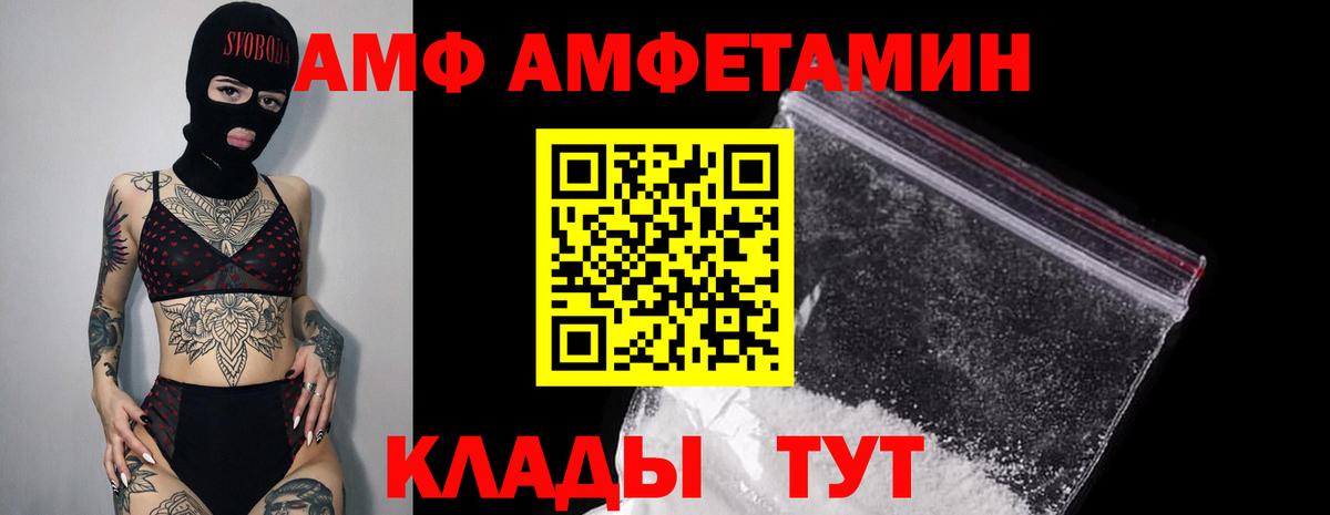 АМФЕТАМИН  АМФЕТАМИН Premium  Вход с VPN  Кисловодск  Амфетамин 