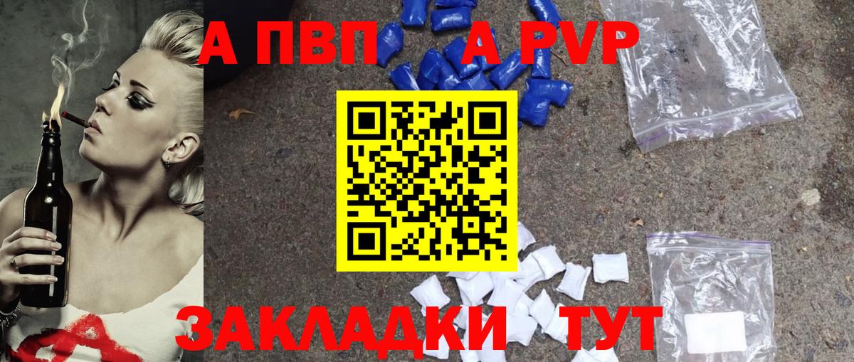 Alfa_PVP  Вход с VPN  Альфа ПВП кристаллы  Кисловодск  APVP кристаллы  APVP кристаллы 