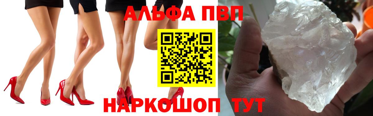 А ПВП Crystall Кисловодск