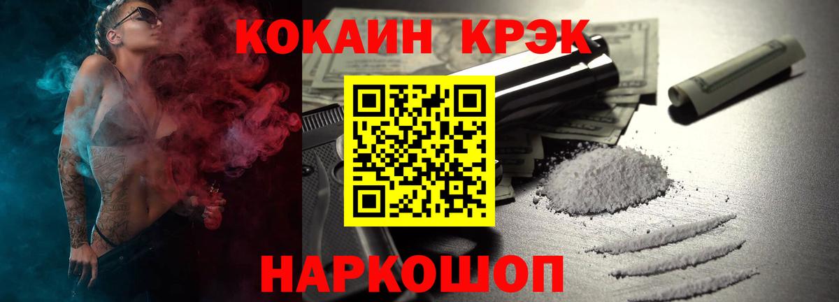 Cocaine 98%  КОКАИН  Кисловодск  COCAIN 98%  Вход с VPN 