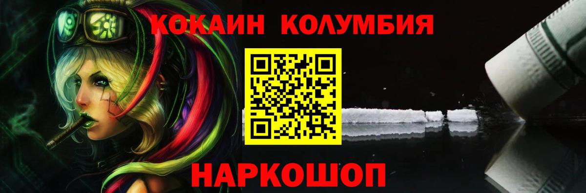 Cocaine Fish Scale Кисловодск