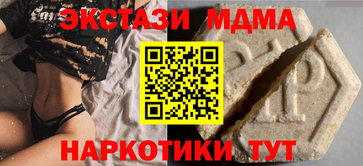 Экстази ешки  Вход с VPN  Экстази  Кисловодск 