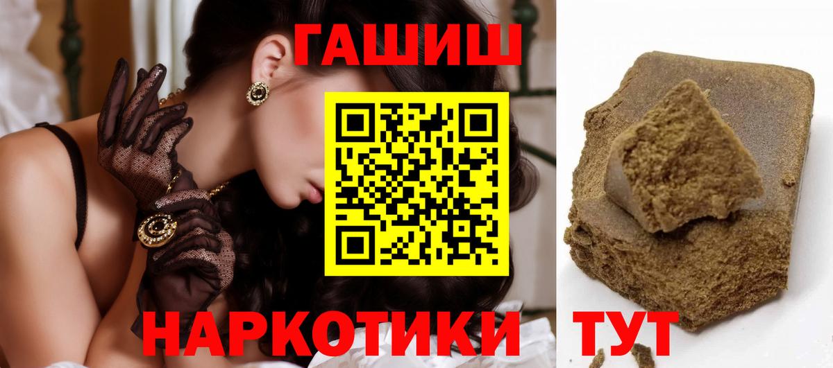 ГАШИШ индика сатива  Гашиш Premium  Вход с VPN  наркота  Кисловодск 