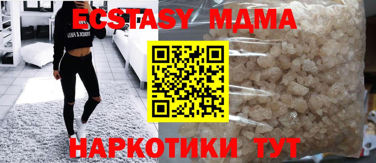МДМА crystal Кисловодск