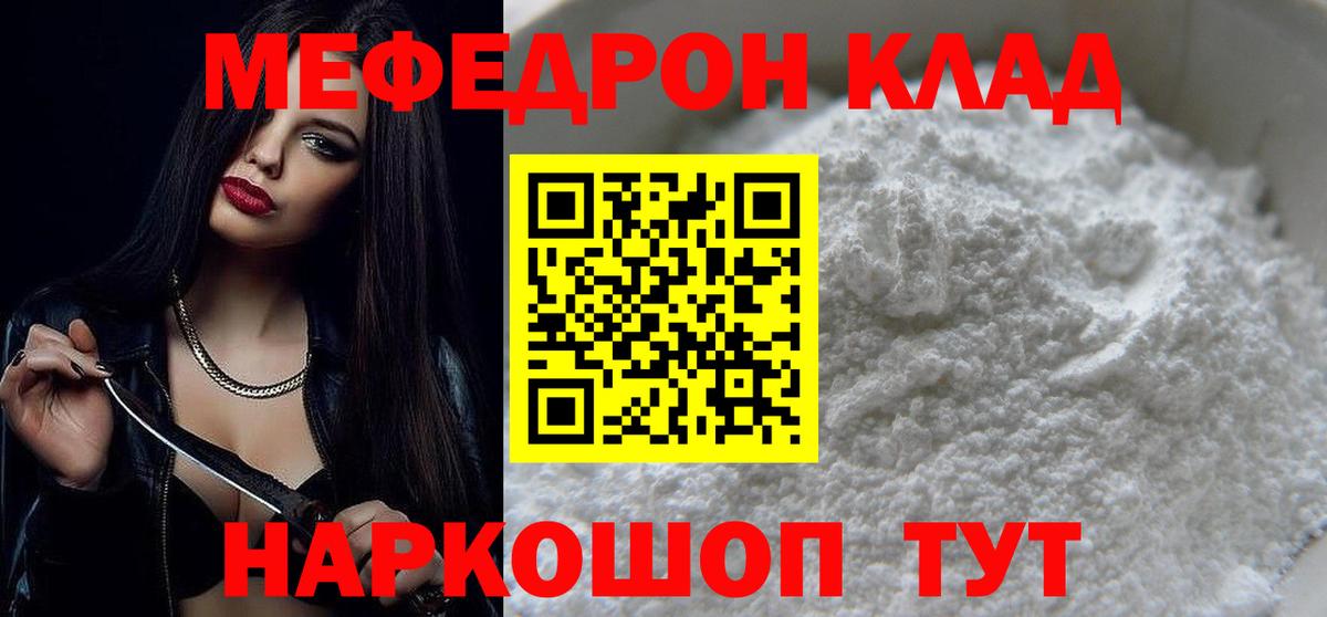 МЕФ кристаллы Кисловодск