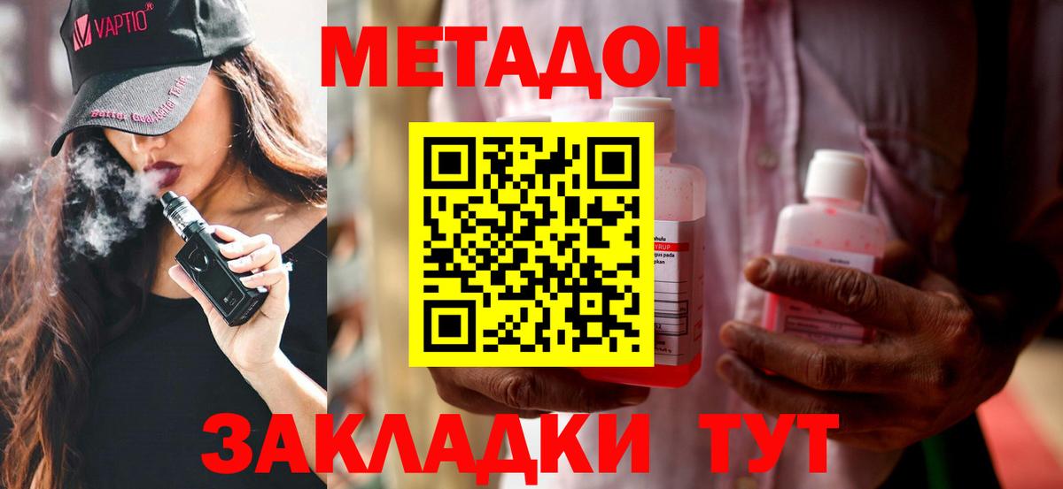 гидра рабочий сайт  Вход с VPN  Метадон кристалл  Кисловодск  Метадон мёд 