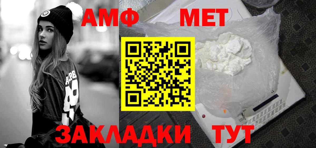 Первитин Декстрометамфетамин 99.9%  Вход с VPN  Кисловодск  Первитин Декстрометамфетамин 99.9% 