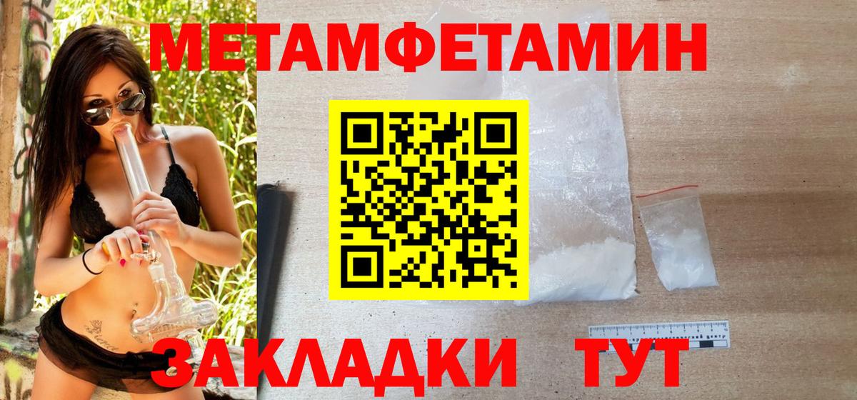 МЕТАМФЕТАМИН винт Кисловодск