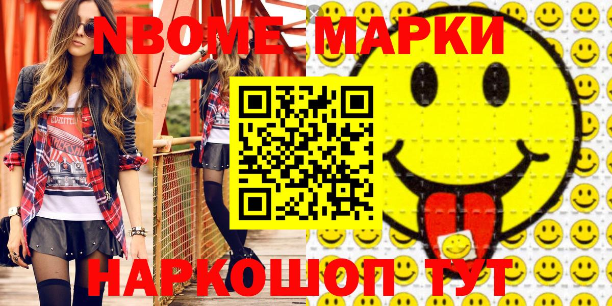 где купить   Наркотические марки 1,5мг  Вход с VPN  Кисловодск  Марки N-bome 