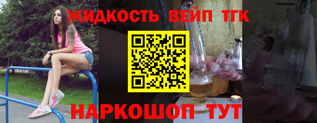 ТГК концентрат  где найти наркотики  Кисловодск  Дистиллят ТГК THC oil  Вход с VPN 